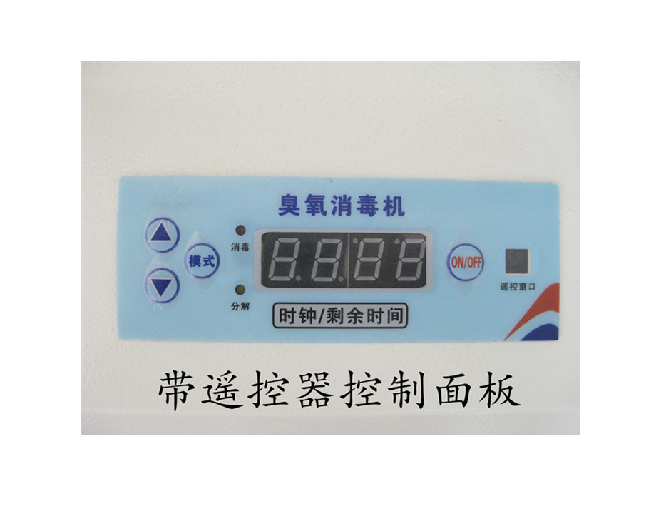 HJ-BG系列壁掛式庫房消毒機(jī)顯示屏