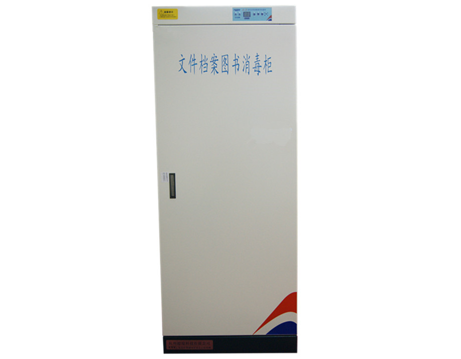 HJXDG-300A圖書檔案文件消毒柜鐵門款