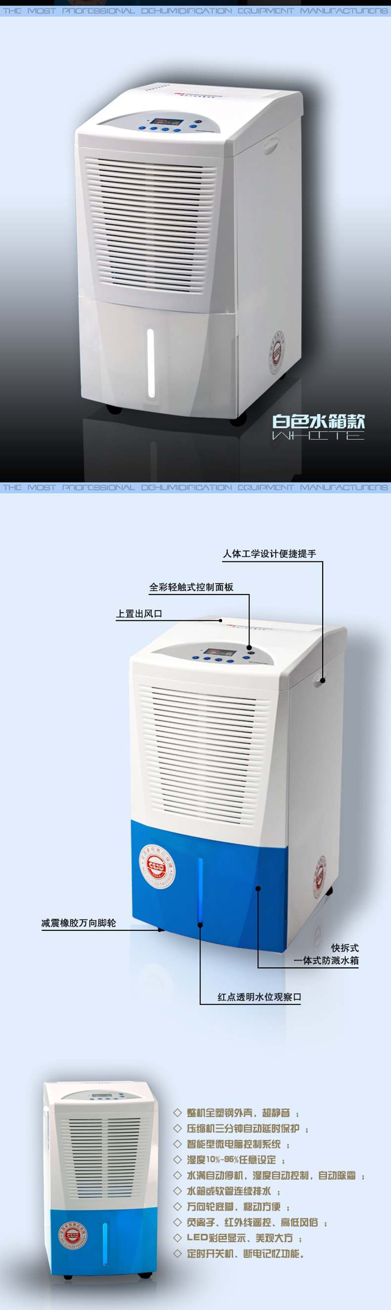  HJ-865H檔案庫房除濕機