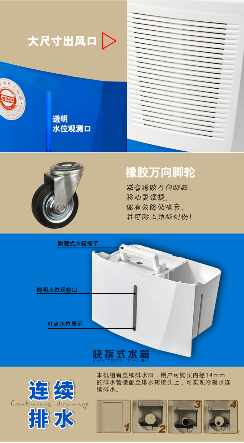  HJ-865H檔案庫房除濕機