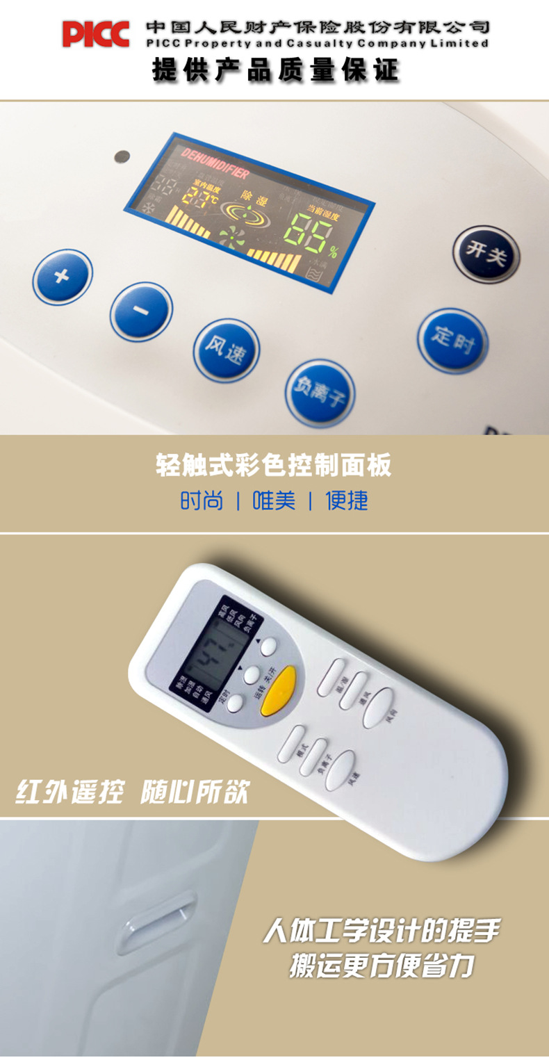  HJ-865H檔案庫房除濕機