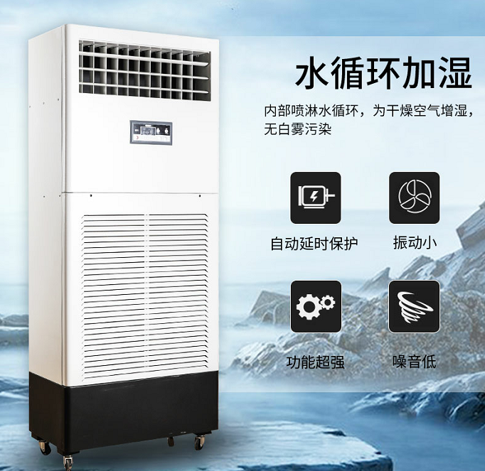 濕膜加濕機特點