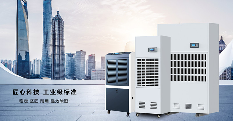 檔案室防潮除濕機 檔案室防潮除濕機