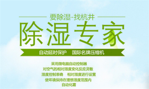 檔案庫房除濕機 檔案庫房除濕機